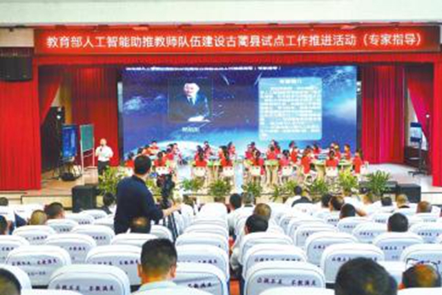 古蔺：办好人民满意的教育