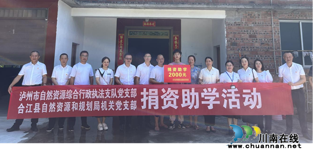 “结对共建 捐资助学”让党日活动走实走深(图2) 图片2.png