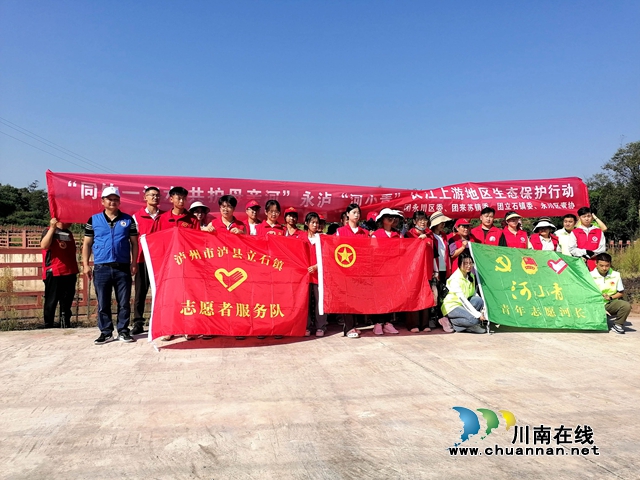 泸县立石镇:川渝“河小清”,共建长江上游地区生态保护(图1) 642864b8d69f47492783f3321dab493.jpg