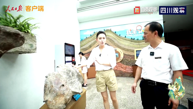 新千里江山图,自贡元素入画(图7) 微信图片_20230818105923_5.png