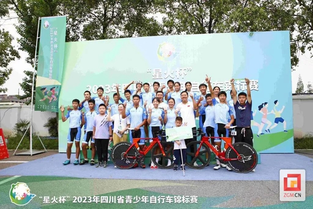 自贡队金牌数全省第一 “星火杯”省青少年自行车锦标赛收官(图2) 微信图片_20230821102019_1.jpg