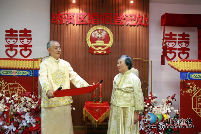 泸州纳溪:夫妇钻石婚日“打卡”婚姻登记处 成爱情导师 这个七夕“扯证”仪式感爆棚(图1) 微信图片_20230821155740.jpg