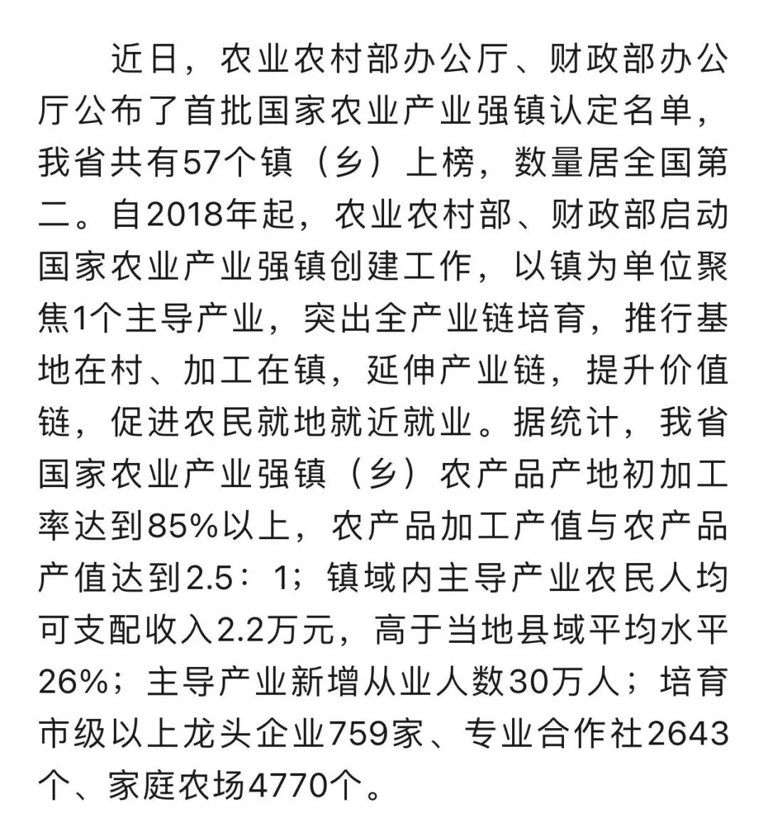 关注｜泸州市3个乡镇上榜首批国家农业产业强镇