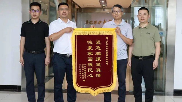 紧急驰援显真情　恢复家园暖民心 | “7·27”古蔺暴雨洪涝灾害紧急驰援 古蔺县委政府送来锦旗和感谢信