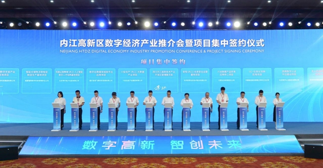 总投资超100亿元！内江高新区签下34个重要项目