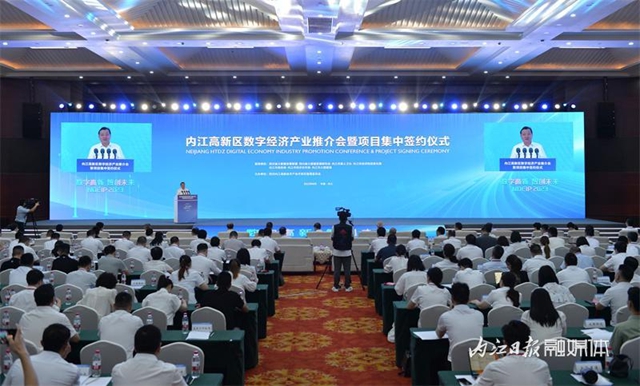 总投资超100亿元!内江高新区签下34个重要项目(图3) 3.jpg