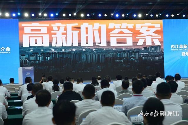 总投资超100亿元!内江高新区签下34个重要项目(图8) 8.jpg