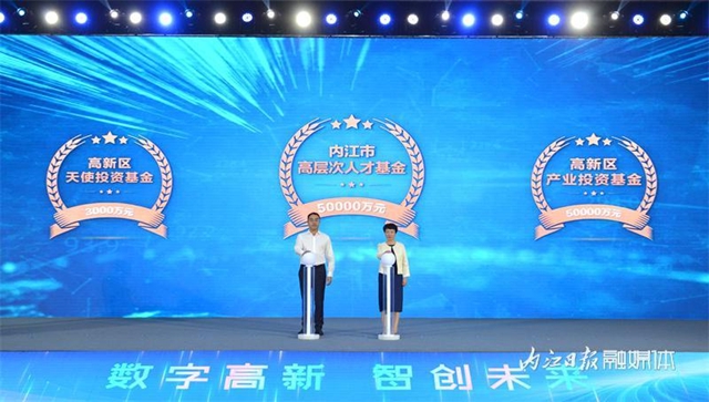 总投资超100亿元!内江高新区签下34个重要项目(图12) 12.jpg