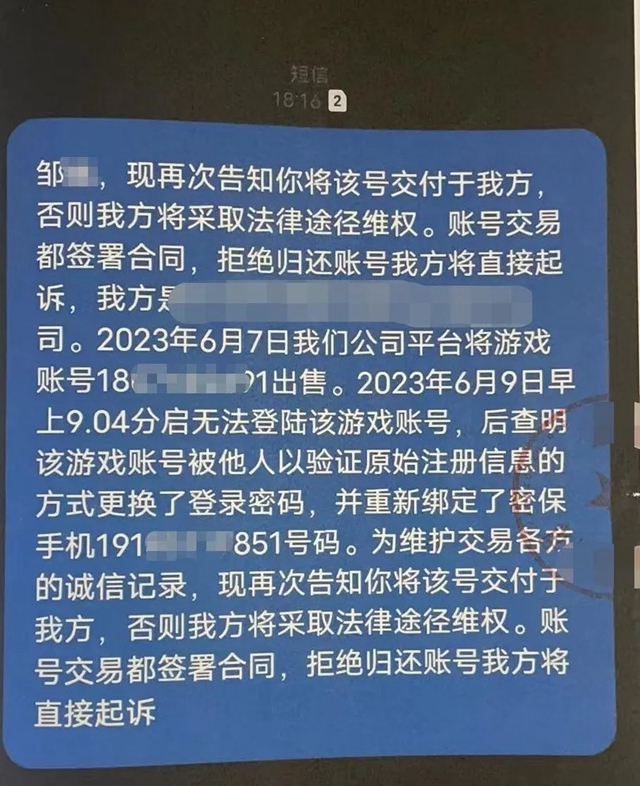 出售游戏账号后又恶意找回,泸州警方抓获“偷号玩家”(图1) 玩家1.jpg