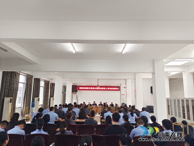 纳溪区人民法院召开落实巡察反馈意见整改工作动员部署会.jpg