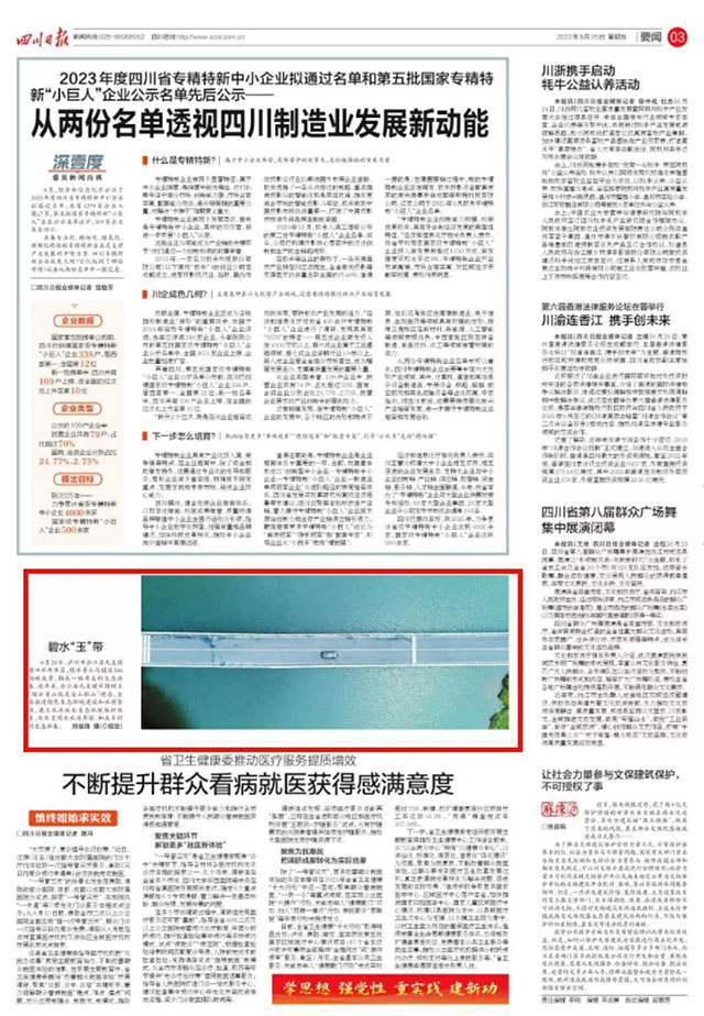 碧水“玉”带!《四川日报》关注合江生态美景(图1) 1.jpg