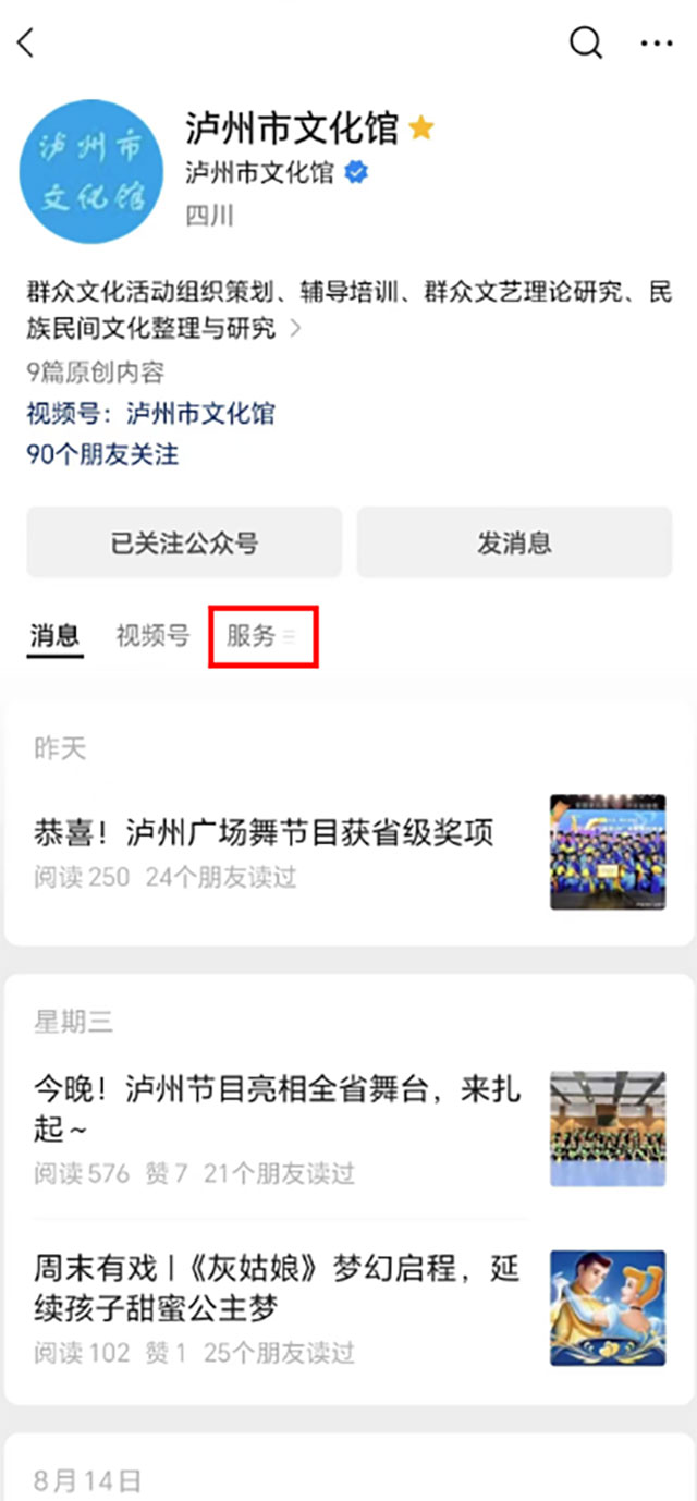 8月27日10点,泸州市文化馆2023年秋期公益培训班报名开启(图3) 3.jpg