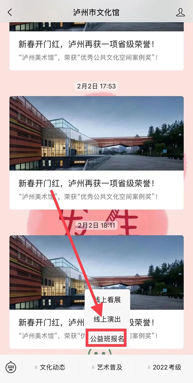 8月27日10点,泸州市文化馆2023年秋期公益培训班报名开启(图5) 5.jpg