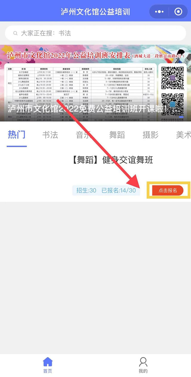 8月27日10点,泸州市文化馆2023年秋期公益培训班报名开启(图6) 6.jpg