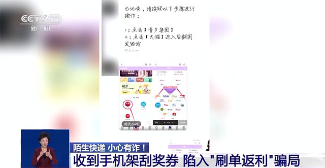 快递丢了要赔钱?宜宾一男子被骗15万元!(图2) 2.jpg