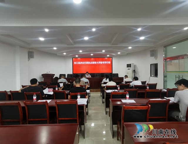 合江县开展涉企行政执法案卷专项评查  推动执法监督落地见效_副本.jpg