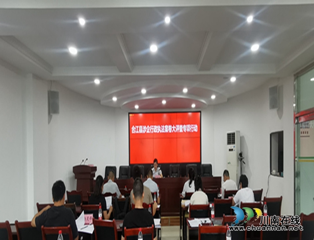 案卷评查促提升  执法监督显效能_副本.jpg