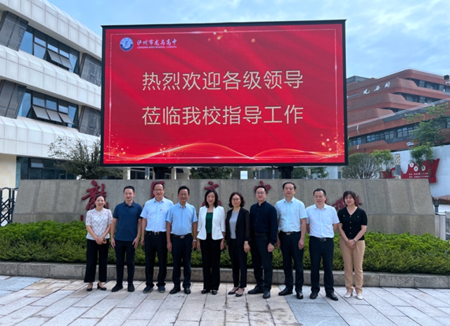 民盟省委副主委、省教育厅副厅长蔡光洁赴龙马潭调研