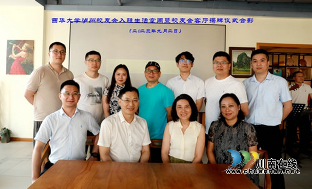 西华大学泸州校友会入驻泸州海归俱乐部生活空间(图3) 海3.jpg