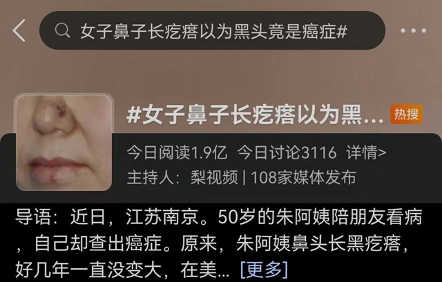 【围观】这种癌，可治愈！