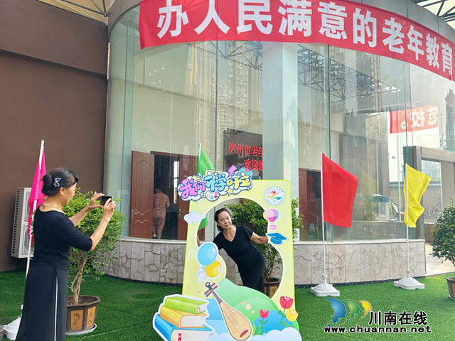 秋高气爽 相约而来——泸州市老年大学开学啦!补报名这样办理!(图2) 图片2.png