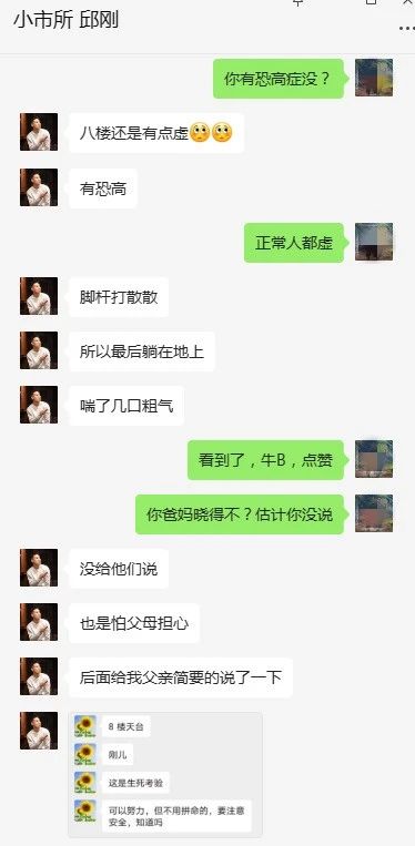 泸州警察天台锁紧女子,才发现自己也恐高……(图5) 5.jpg