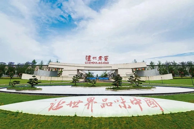 这些“泸州之最”,你知道几个?(图3) 3.jpg