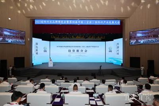 宜宾：2023竹博会签约项目31个 总金