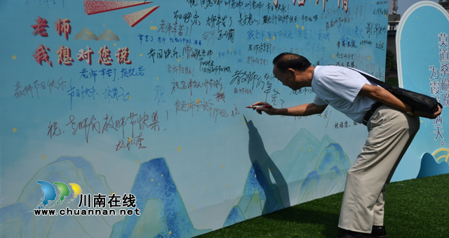 泸州市老年志愿服务支队开展“情暖教师节 志愿服务携手行”活动(图3) 3.png