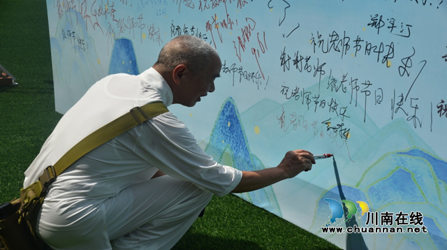 泸州市老年志愿服务支队开展“情暖教师节 志愿服务携手行”活动(图4) 4.png