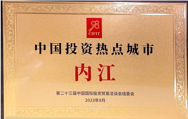 “热点”公布!全国只有18个,内江占其中之一!(图2) 2.jpg