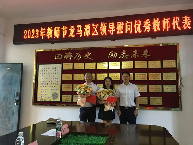涂曲平:加快推进“川南教育名区”建设 谱写新时代龙马潭教育事业华彩篇章 | 龙马潭区召开庆祝第39个教师节表扬大会(图7) 7.jpg