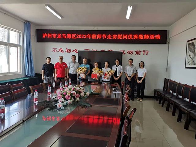 涂曲平:加快推进“川南教育名区”建设 谱写新时代龙马潭教育事业华彩篇章 | 龙马潭区召开庆祝第39个教师节表扬大会(图10) 10.jpg