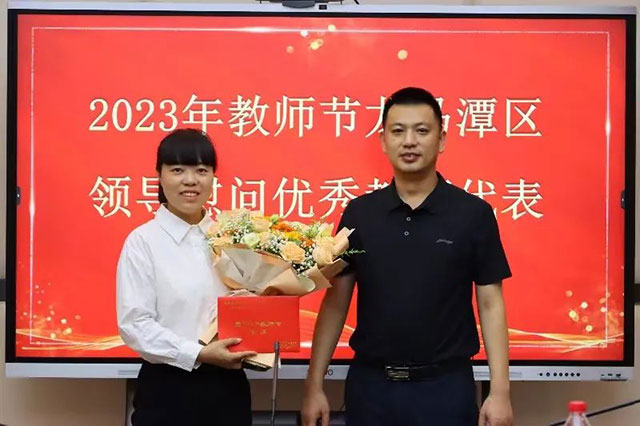 涂曲平:加快推进“川南教育名区”建设 谱写新时代龙马潭教育事业华彩篇章 | 龙马潭区召开庆祝第39个教师节表扬大会(图12) 12.jpg