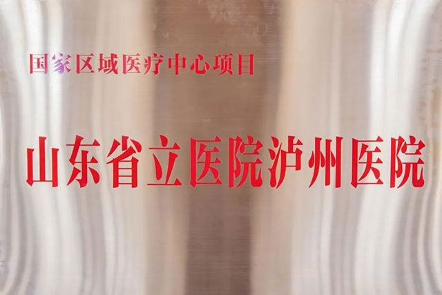 国家区域医疗中心项目揭牌,计划2025年投用(图3) 3.jpg