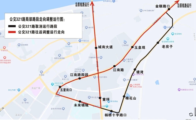 涉及高铁加开、公交线路调整、高速公路交通管制,泸州近期交通出行有变化(图3) 3.jpg