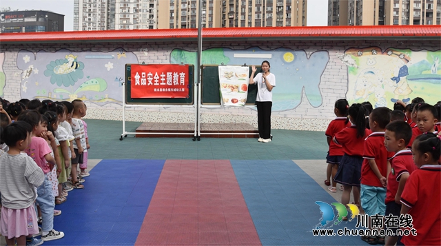 1教师讲解食品安全知识.JPG