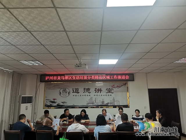 9.8精品区域推进会.jpg