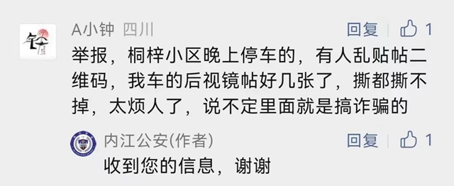 揭开“诱惑”面纱!内江警方已逮到5个——(图2) 微信图片_20230912104511.jpg