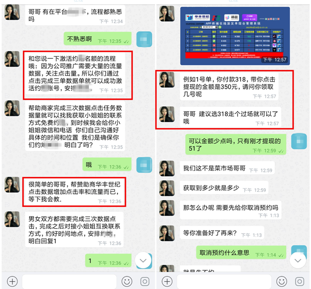 揭开“诱惑”面纱!内江警方已逮到5个——(图14) 微信图片_20230912104637.png