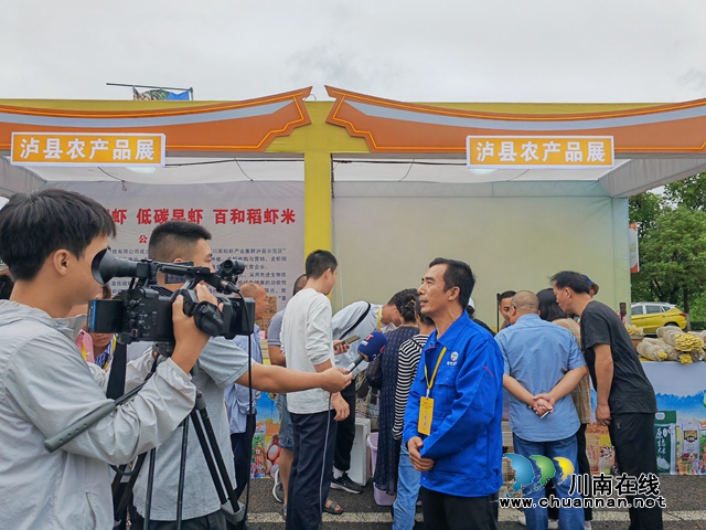 泸县第11届龙眼龙虾节隆重开幕(图6) 媒体采访(曾佐然摄).jpg