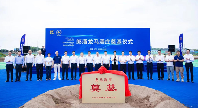 总投资150亿元!泸州这里正在新建一个酒庄(图1) 1.png