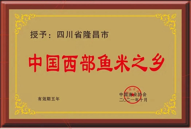 祝贺!隆昌两个产品被纳入全国名录!(图13) 微信图片_20230913110059.jpg