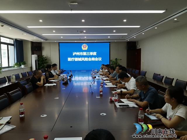 风险会商.jpg