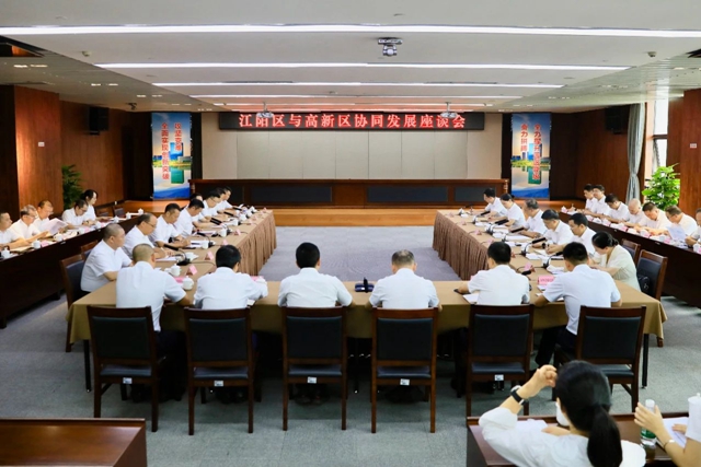 全面融入“一体”发展，深化优势资源互补｜江阳区与高新区协同发展座谈会召开