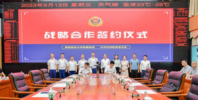 西南医科大学附属医院与泸州市消防救援支队签署战略合作协议(图4) 消防4.jpg