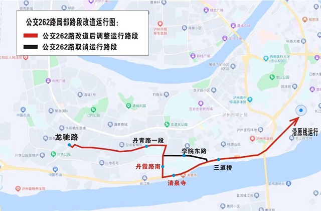 9月15日起，泸州学院东路实施封闭施工，公交262路作局部改道运行