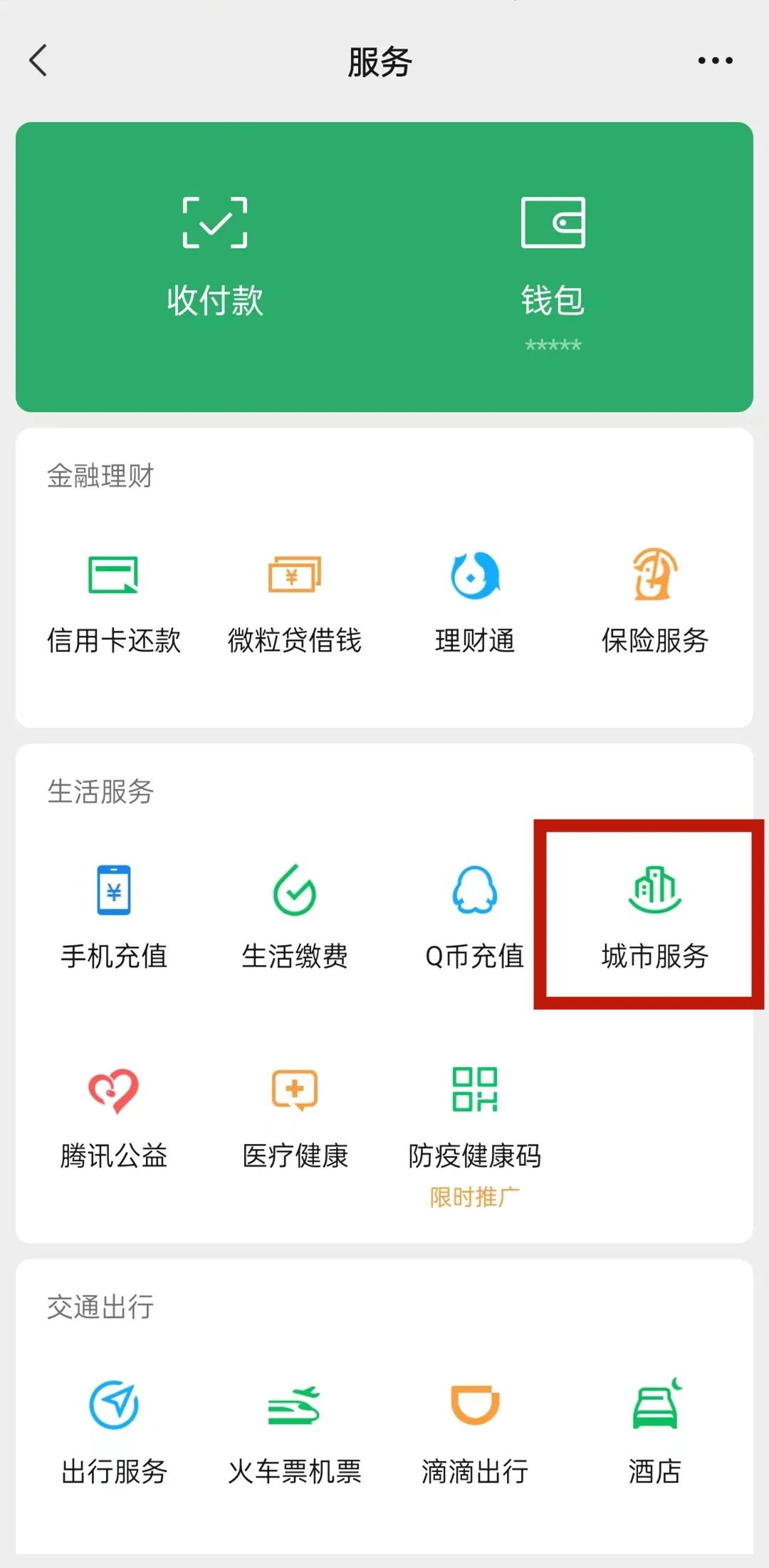 缴费标准公布！泸州市灵活就业人员可开始缴纳2024年度职工医保