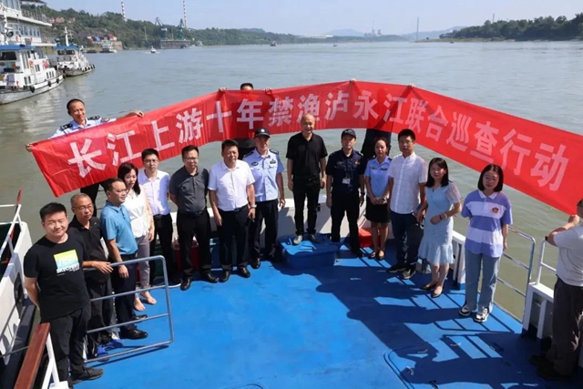 美丽泸永江丨共护长江保护区 泸永江开展联