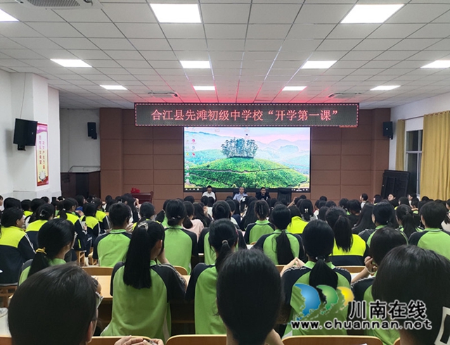 合江县司法局：开学第一课，法治护成长3 (1).jpg